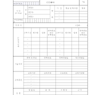 측량기술경력증발급신청서(1)